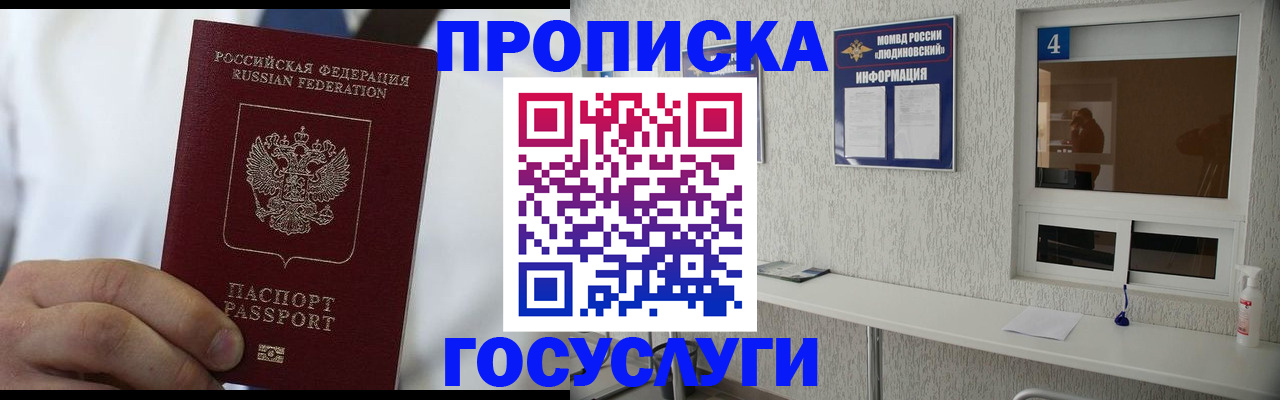 временная регистрация надежно в Тейково