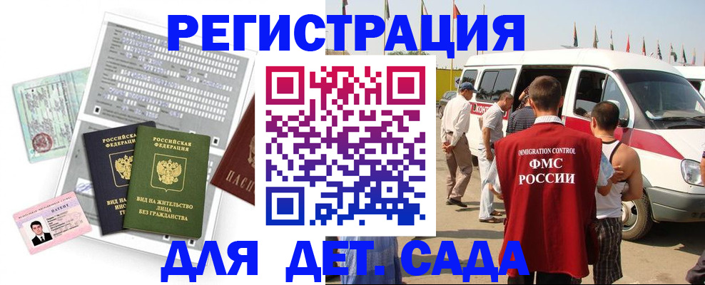 временная регистрация для школы в Тейково