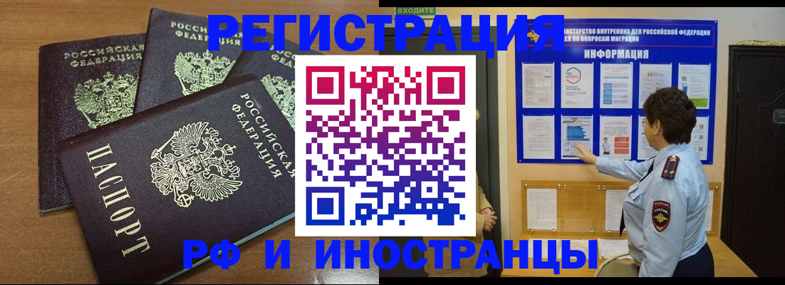 временная регистрация поиск в Тейково