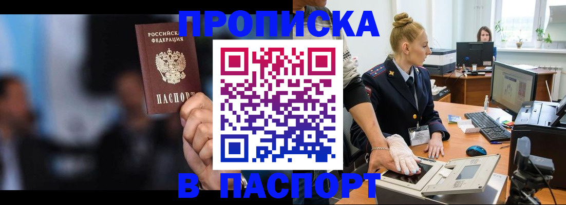 временная регистрация законно в Тейково