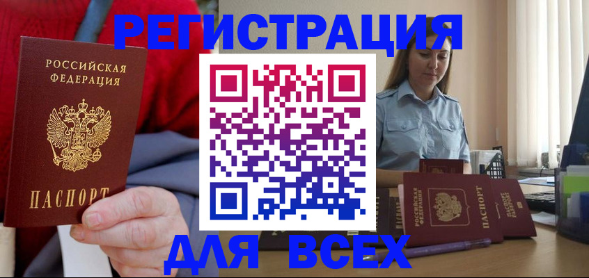 временная регистрация законно в Тейково