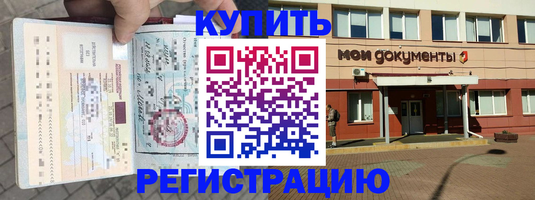 временная регистрация 2025 в Тейково